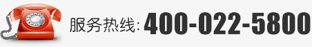 400-022-5800 13903893826