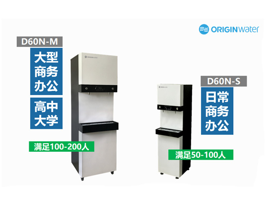 D60N净水机