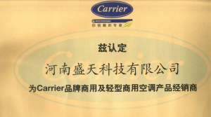 美国开利空调经销商